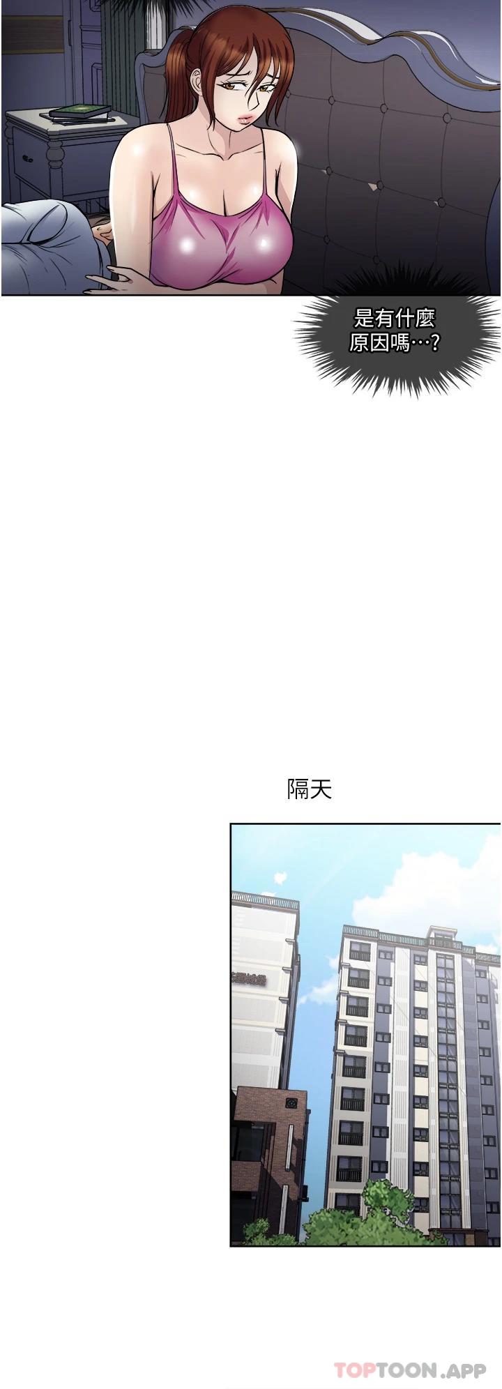 第33话-我来让你绝顶升天-一次就好-Tula,塔兰（第32张）