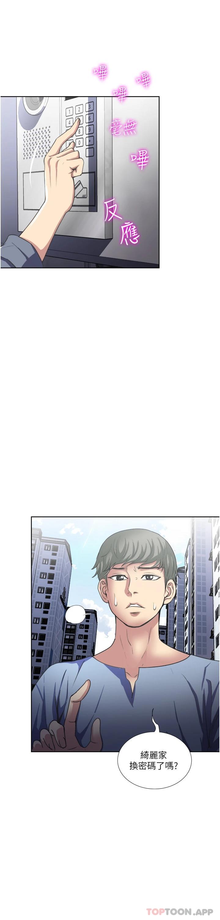 第33话-我来让你绝顶升天-一次就好-Tula,塔兰（第33张）