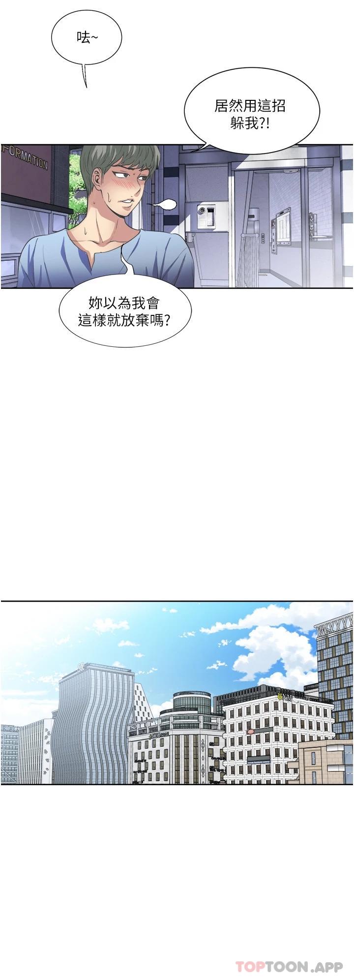 第33话-我来让你绝顶升天-一次就好-Tula,塔兰（第34张）
