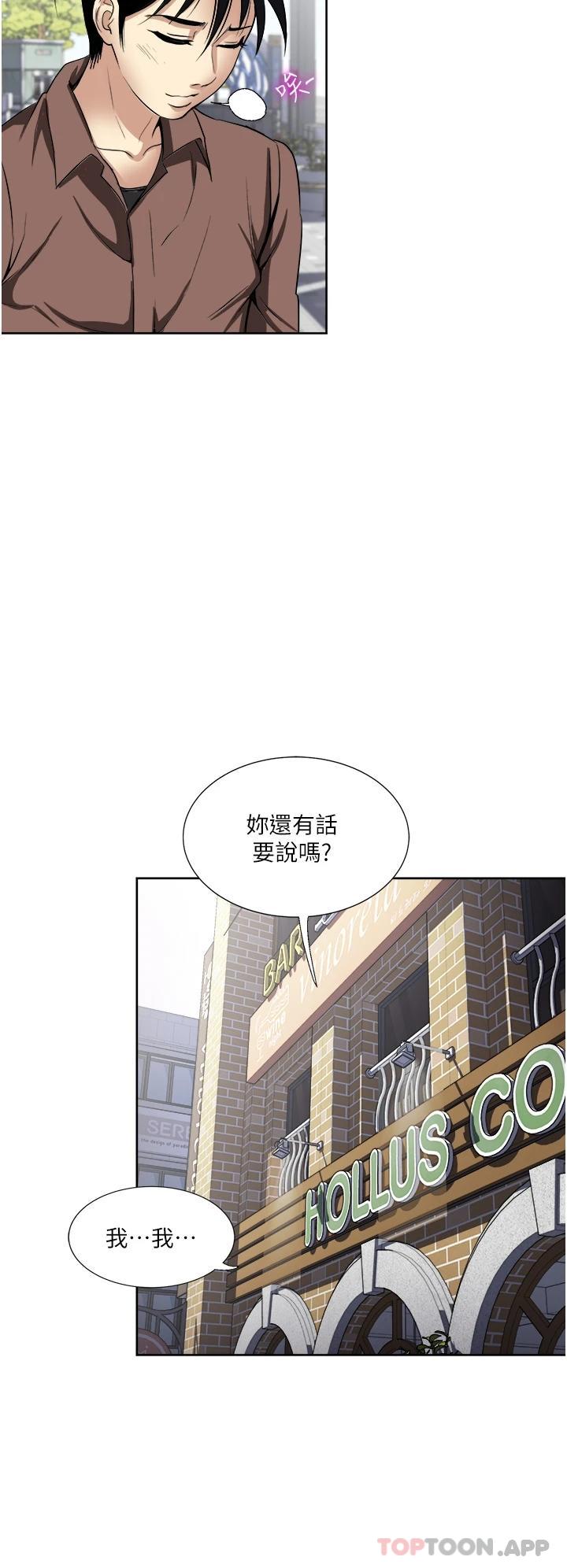 第33话-我来让你绝顶升天-一次就好-Tula,塔兰（第36张）