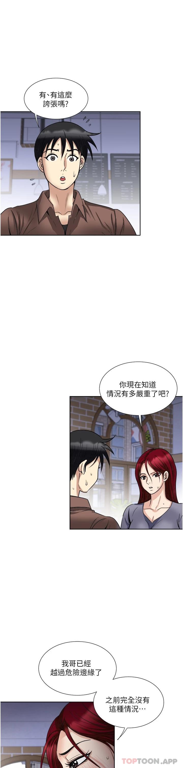 第33话-我来让你绝顶升天-一次就好-Tula,塔兰（第37张）