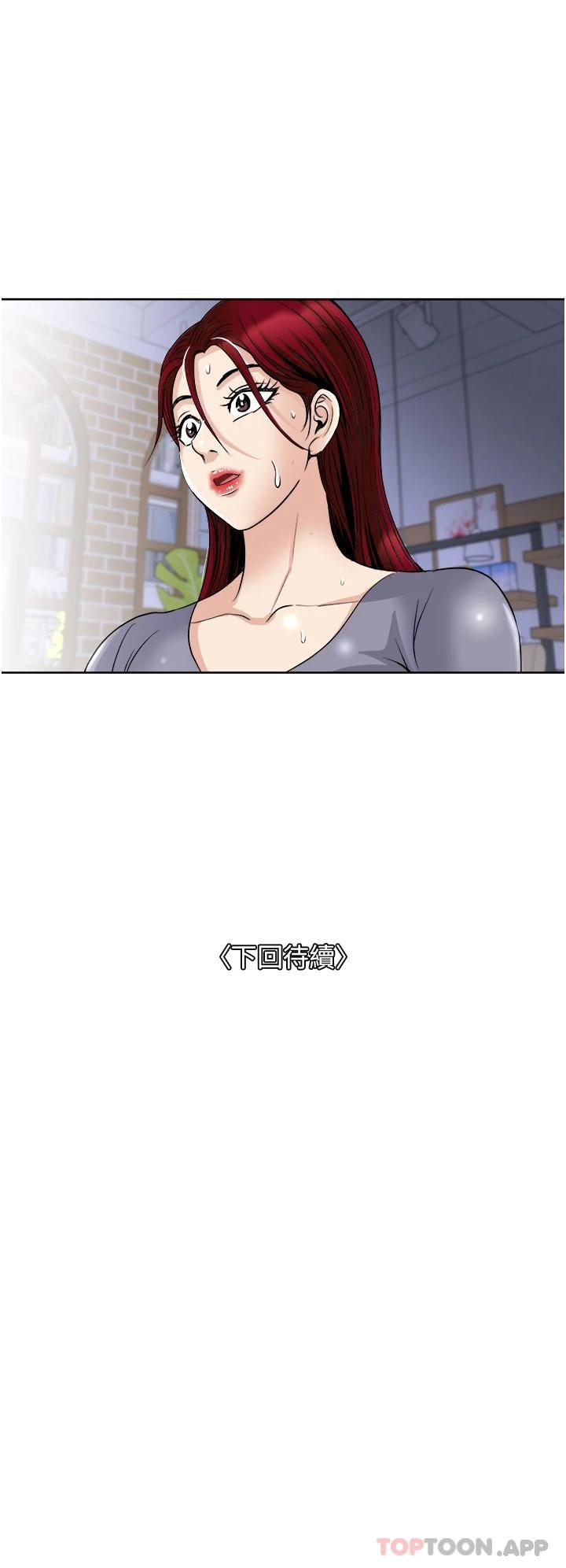 第33话-我来让你绝顶升天-一次就好-Tula,塔兰（第40张）