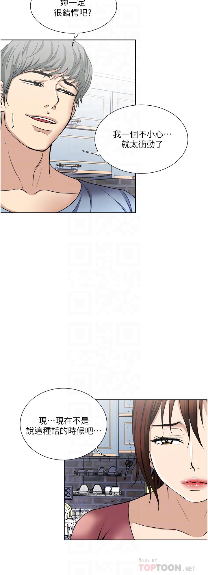 第34话-让人上瘾的翘臀-一次就好-Tula,塔兰（第16张）
