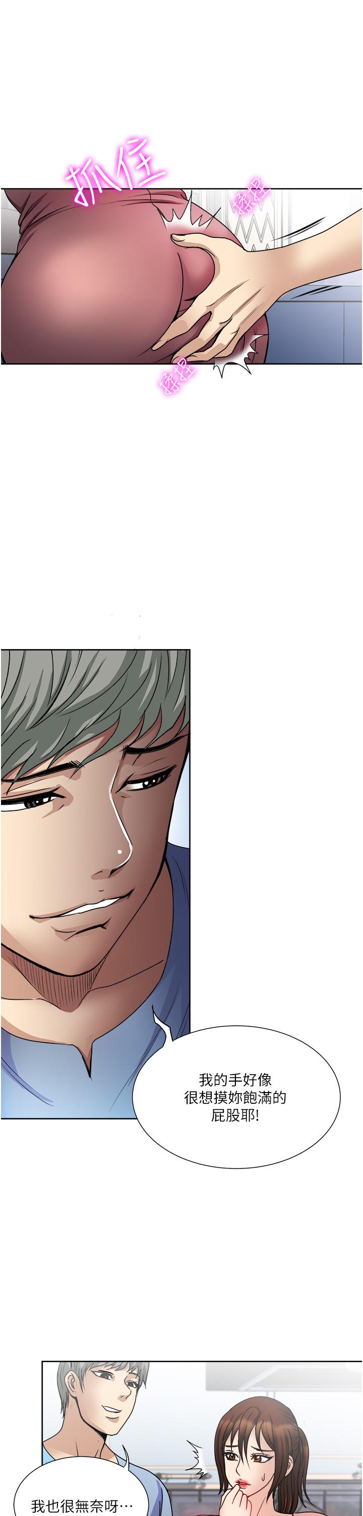 第34话-让人上瘾的翘臀-一次就好-Tula,塔兰（第19张）