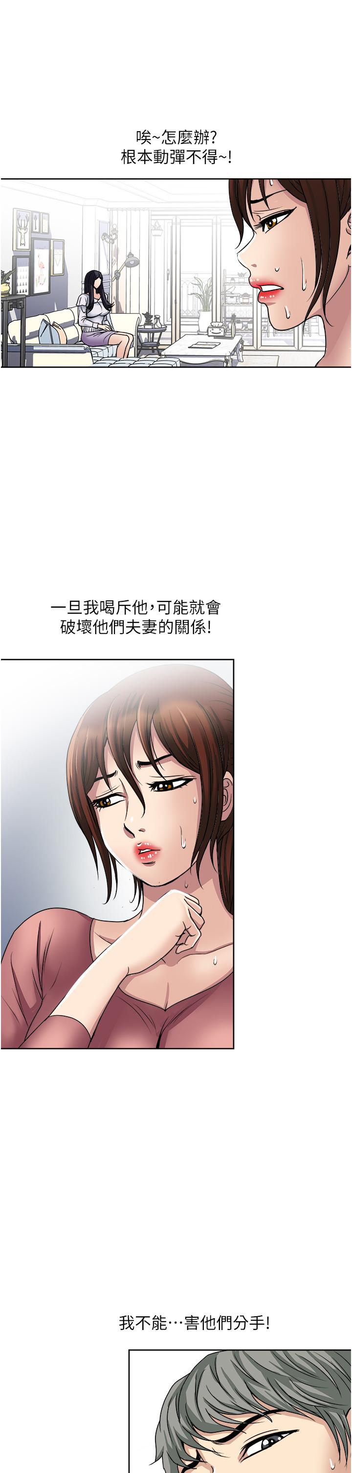 第34话-让人上瘾的翘臀-一次就好-Tula,塔兰（第21张）