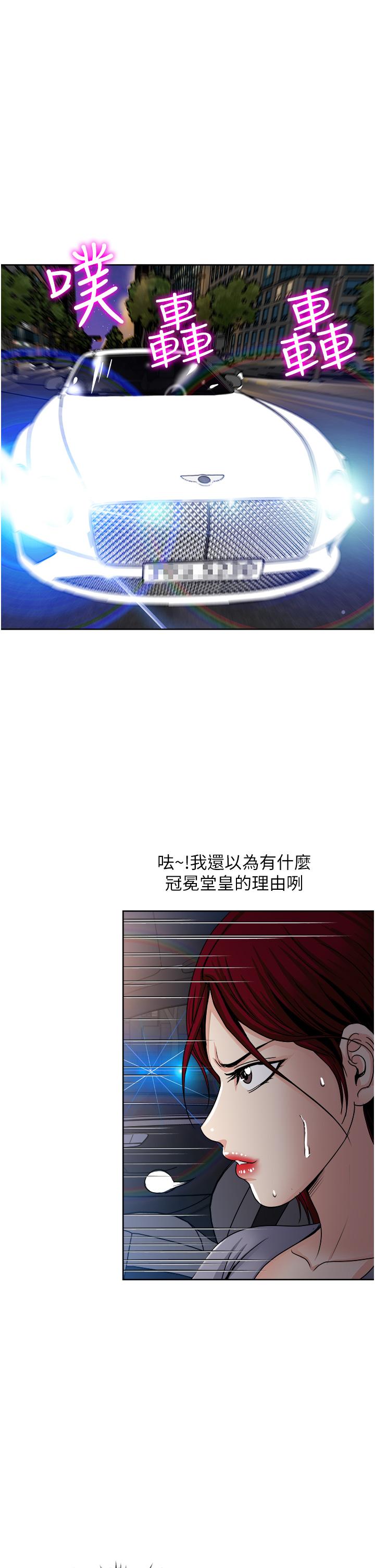 第34话-让人上瘾的翘臀-一次就好-Tula,塔兰（第29张）