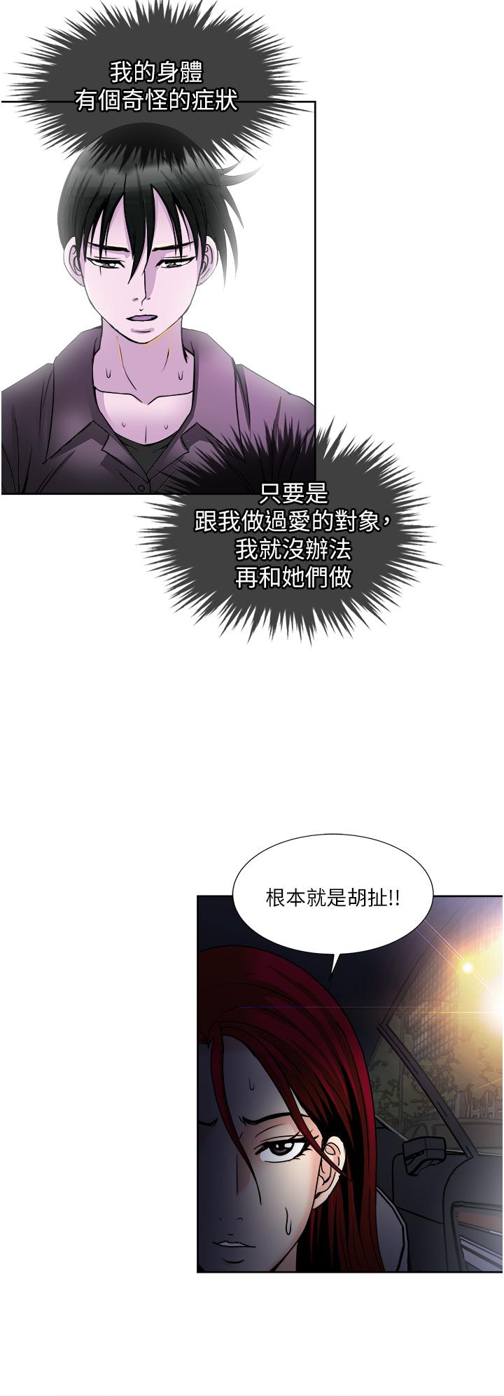 第34话-让人上瘾的翘臀-一次就好-Tula,塔兰（第30张）