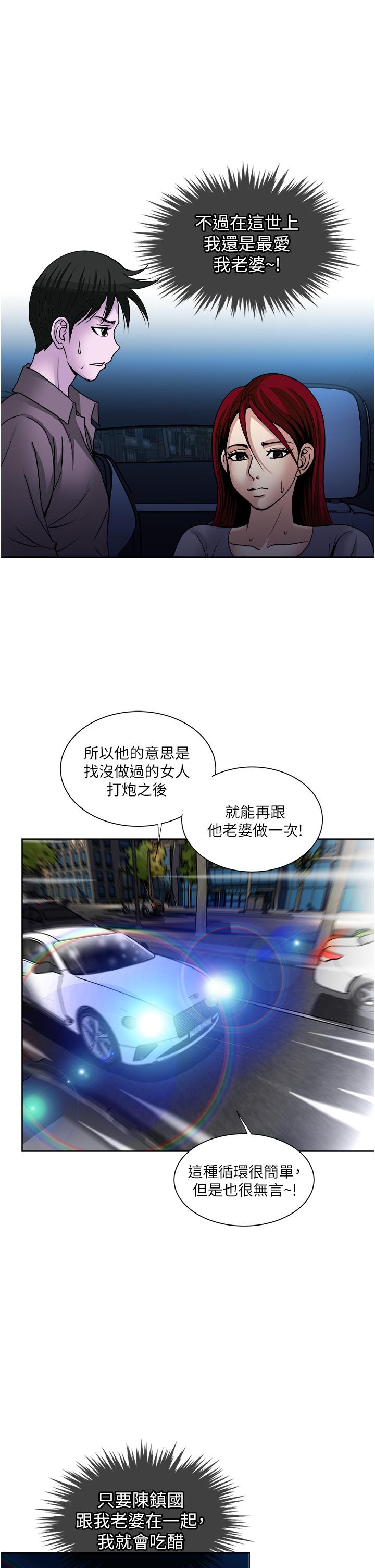 第34话-让人上瘾的翘臀-一次就好-Tula,塔兰（第31张）