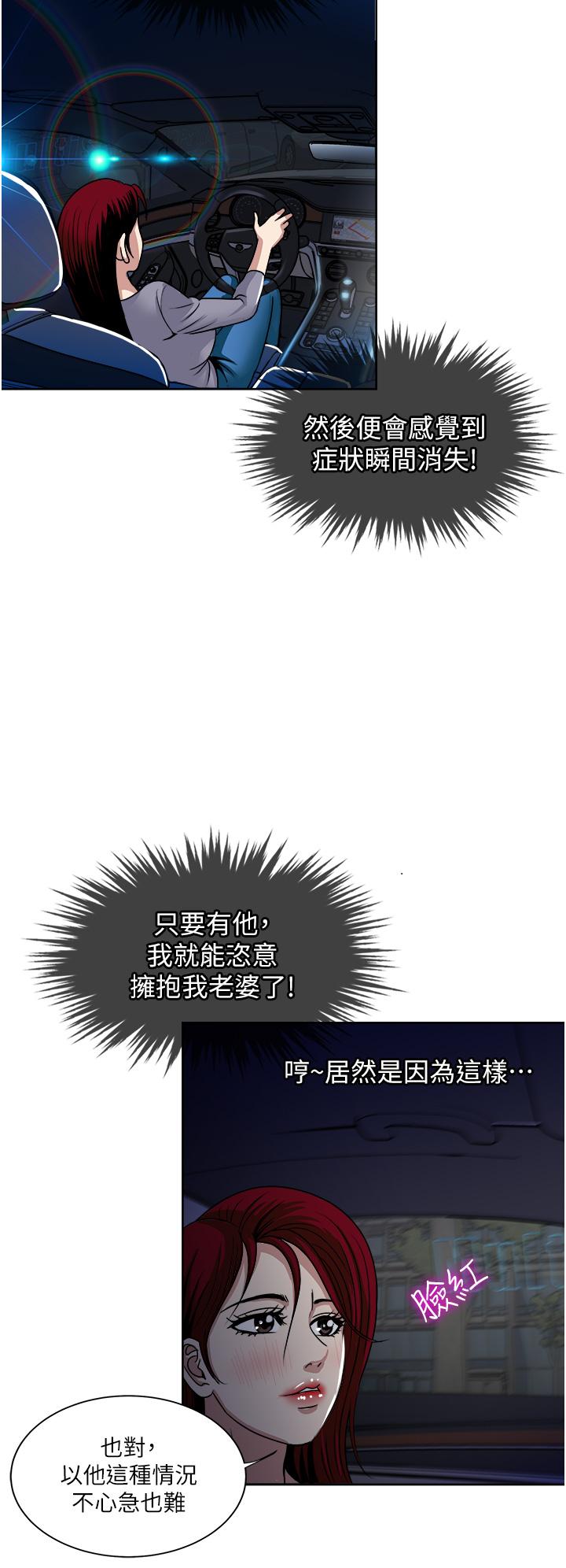 第34话-让人上瘾的翘臀-一次就好-Tula,塔兰（第32张）