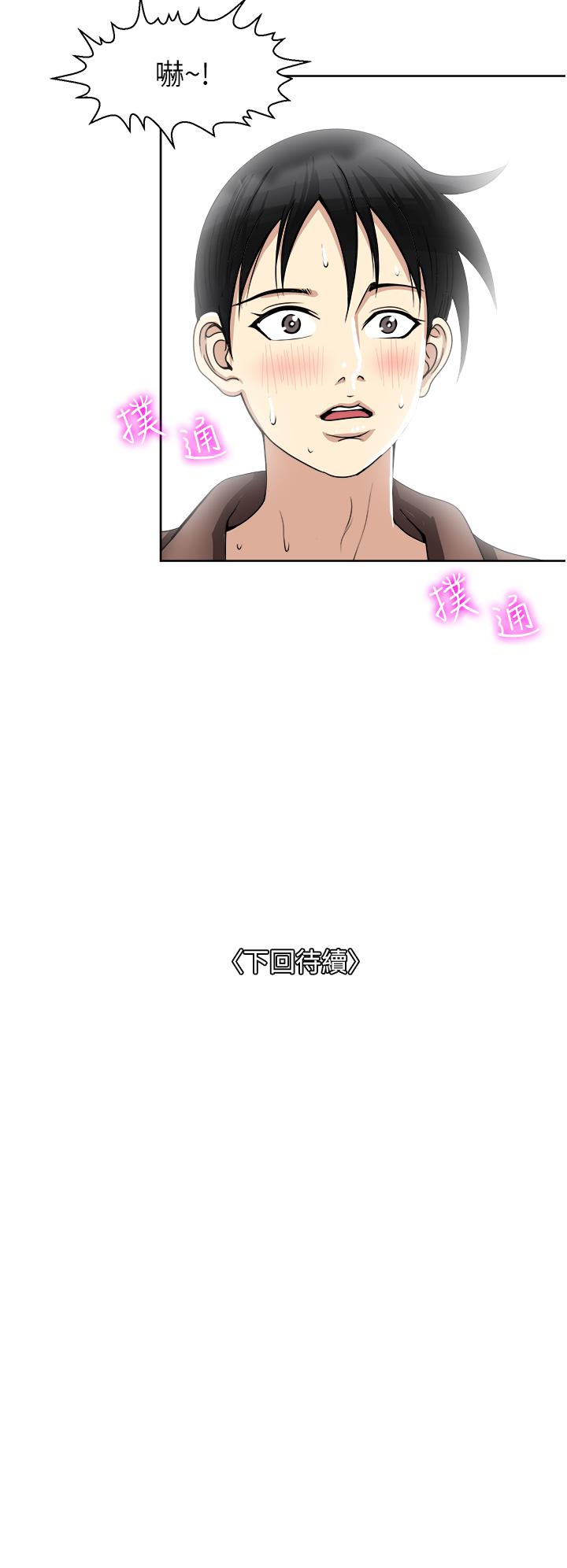 第34话-让人上瘾的翘臀-一次就好-Tula,塔兰（第38张）