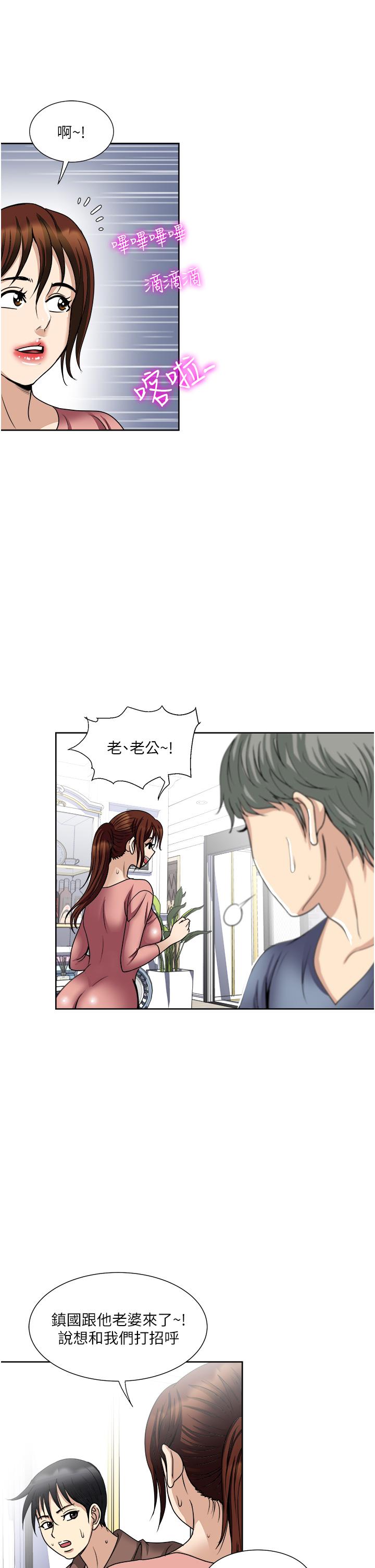 第35话-我老婆不可能跟别人乱来-一次就好-Tula,塔兰（第1张）