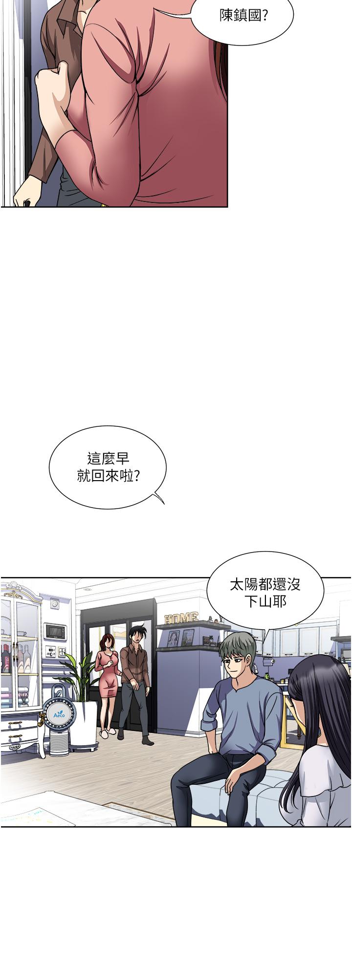 第35话-我老婆不可能跟别人乱来-一次就好-Tula,塔兰（第2张）