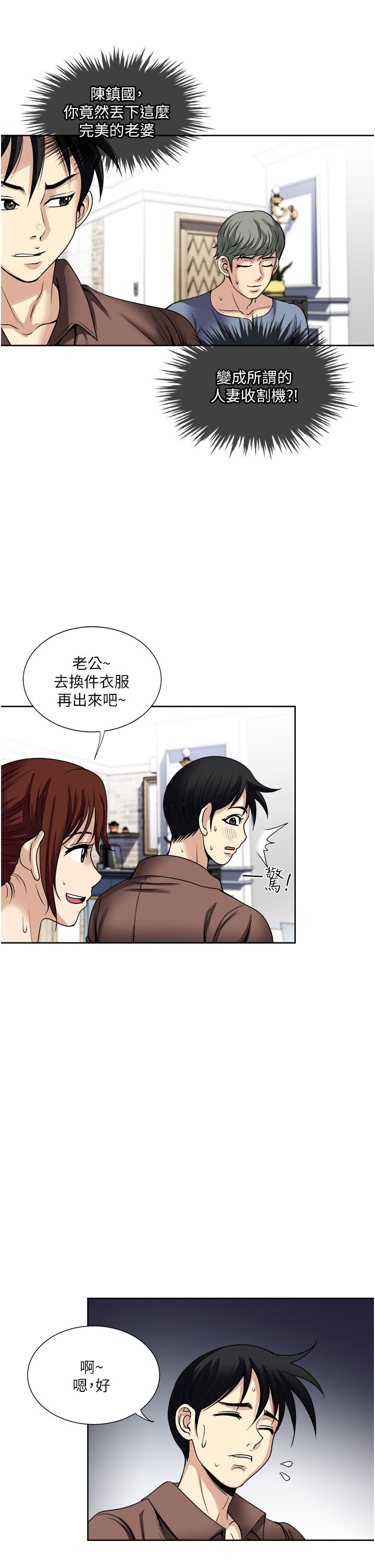 第35话-我老婆不可能跟别人乱来-一次就好-Tula,塔兰（第7张）
