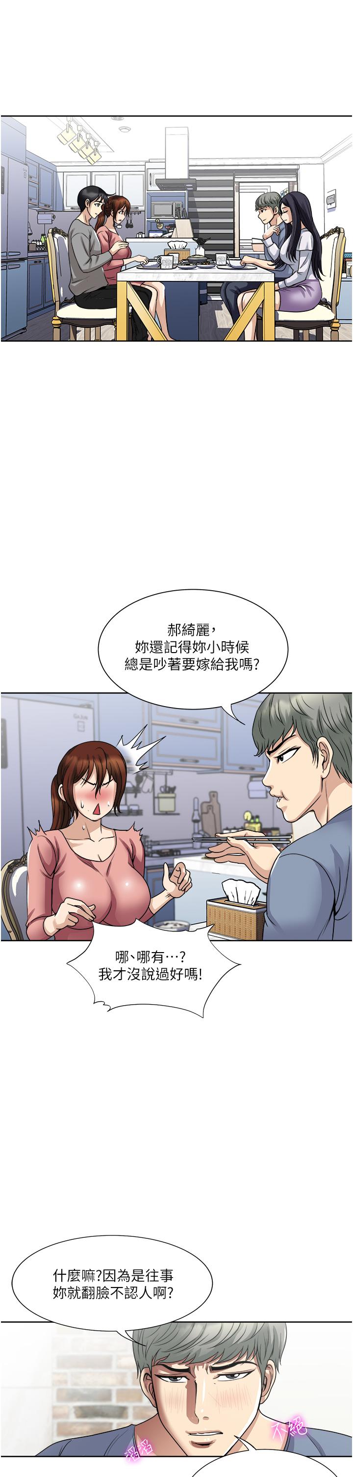 第35话-我老婆不可能跟别人乱来-一次就好-Tula,塔兰（第9张）