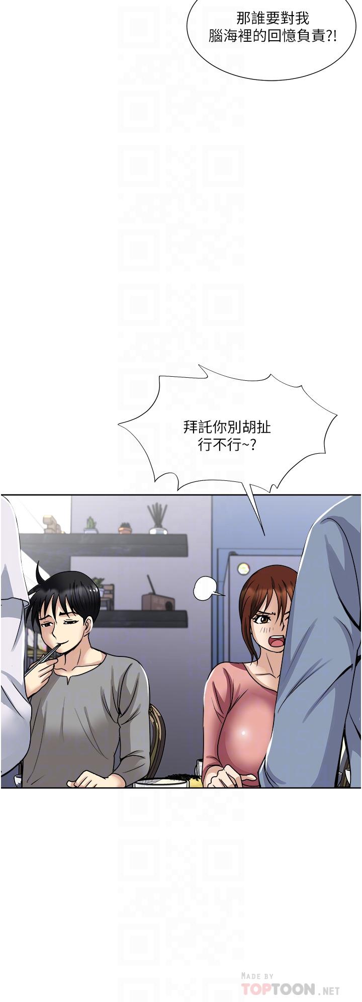 第35话-我老婆不可能跟别人乱来-一次就好-Tula,塔兰（第10张）