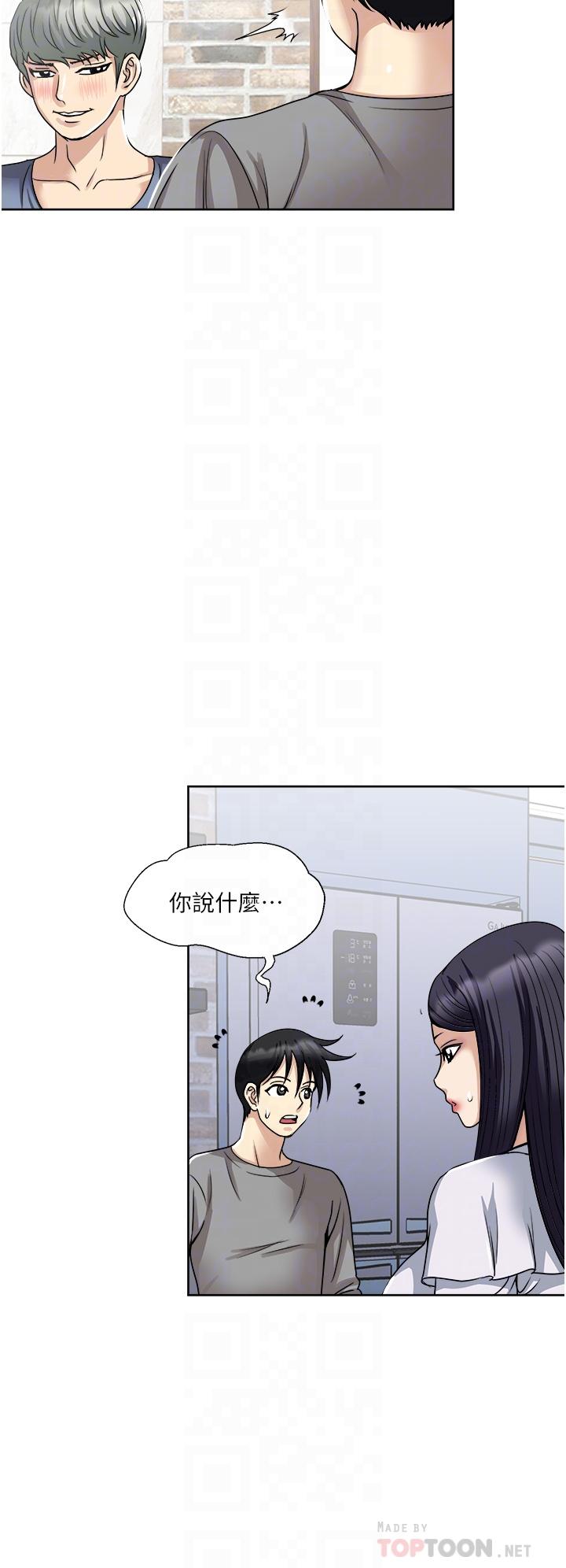 第35话-我老婆不可能跟别人乱来-一次就好-Tula,塔兰（第12张）