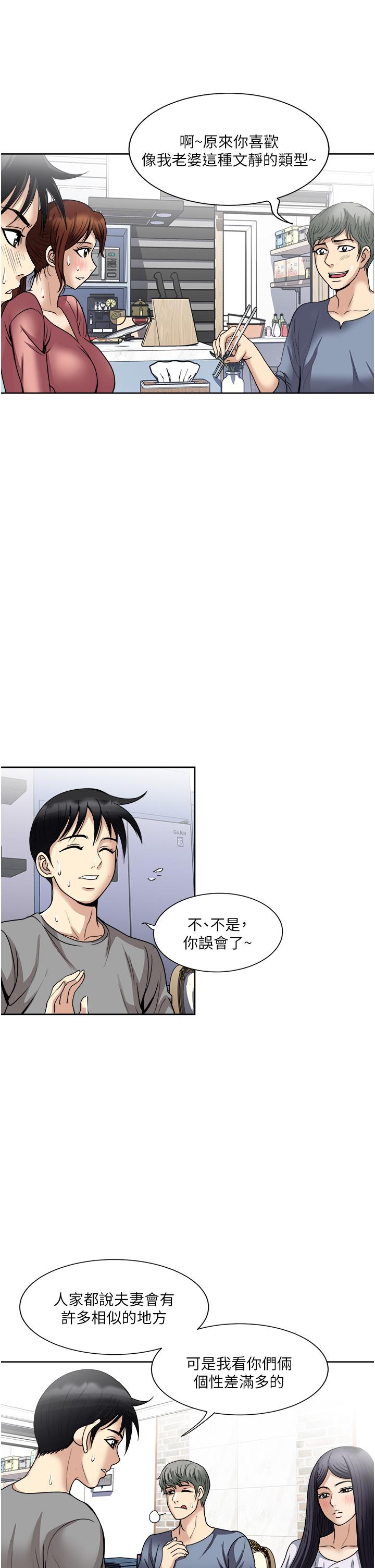 第35话-我老婆不可能跟别人乱来-一次就好-Tula,塔兰（第13张）