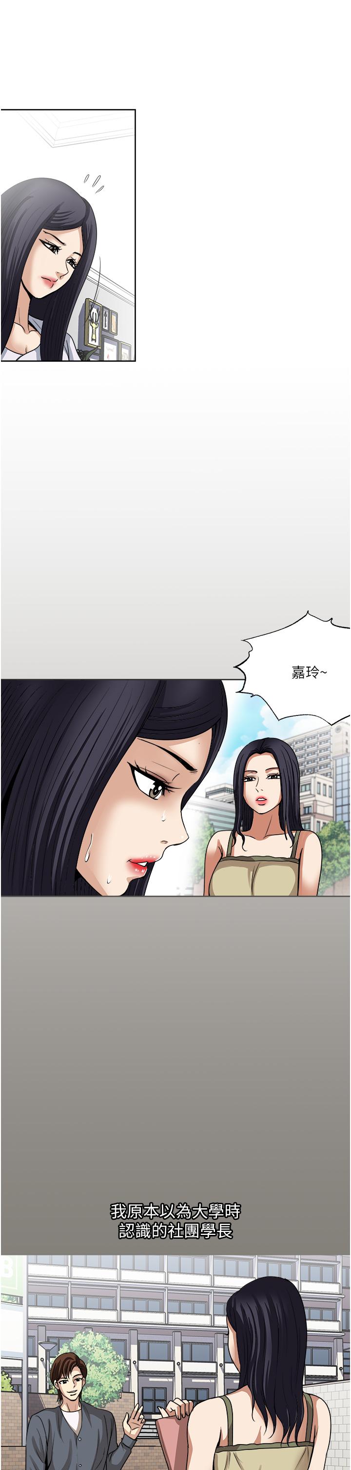 第35话-我老婆不可能跟别人乱来-一次就好-Tula,塔兰（第15张）
