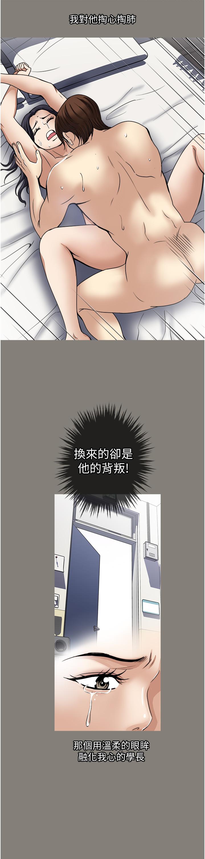 第35话-我老婆不可能跟别人乱来-一次就好-Tula,塔兰（第19张）