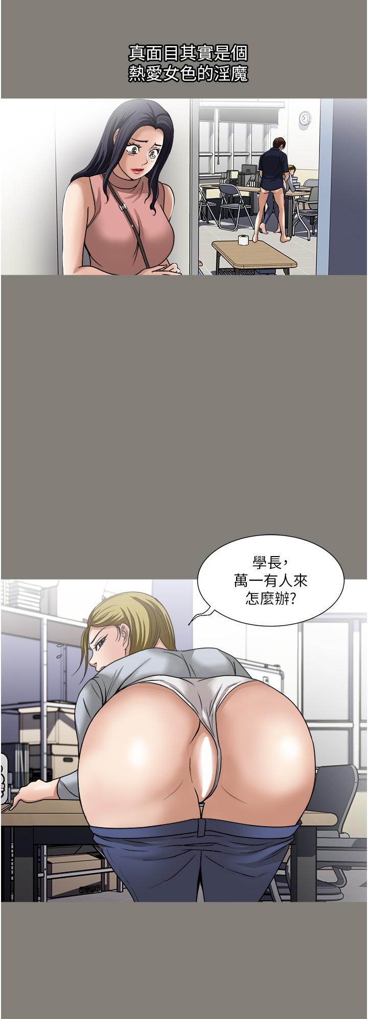 第35话-我老婆不可能跟别人乱来-一次就好-Tula,塔兰（第20张）