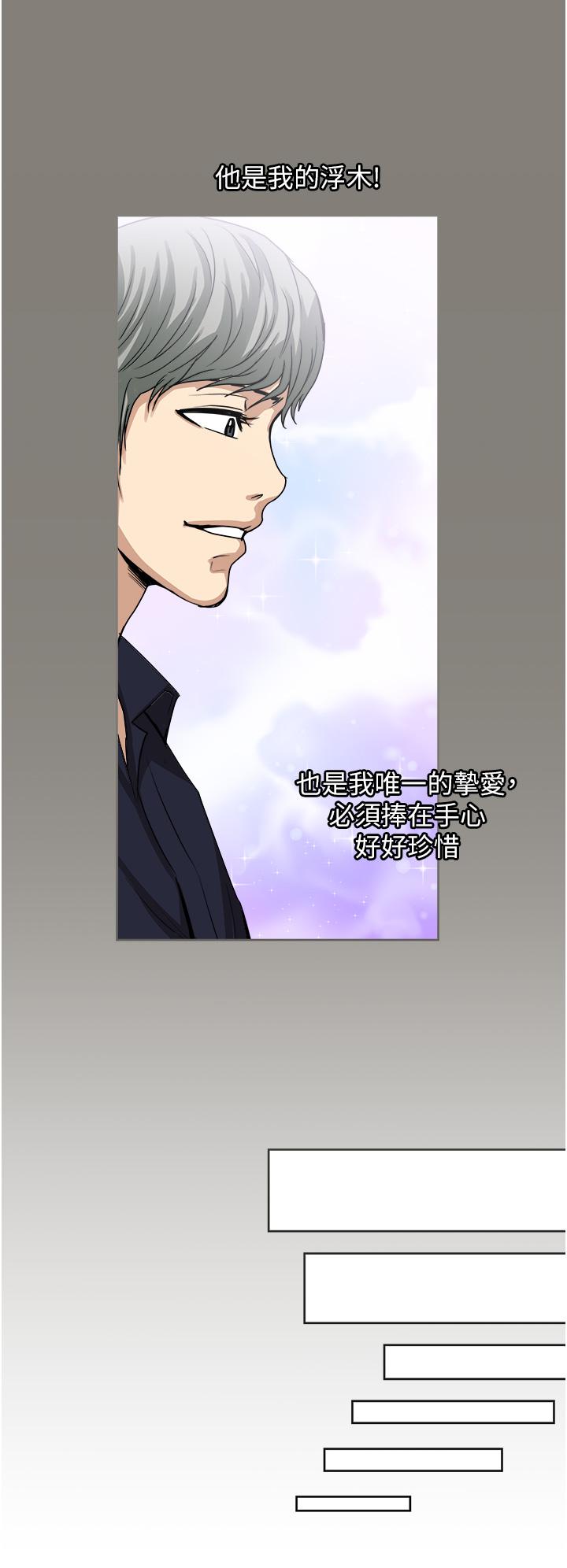 第35话-我老婆不可能跟别人乱来-一次就好-Tula,塔兰（第24张）