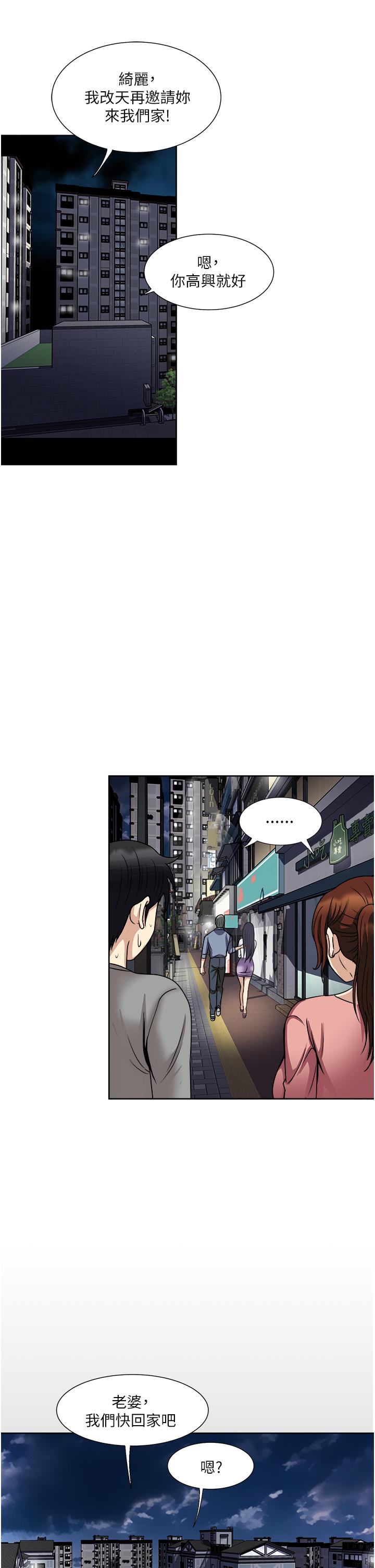 第35话-我老婆不可能跟别人乱来-一次就好-Tula,塔兰（第25张）