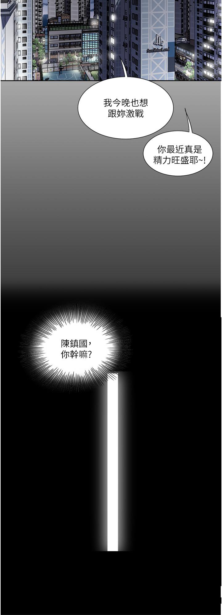 第35话-我老婆不可能跟别人乱来-一次就好-Tula,塔兰（第26张）