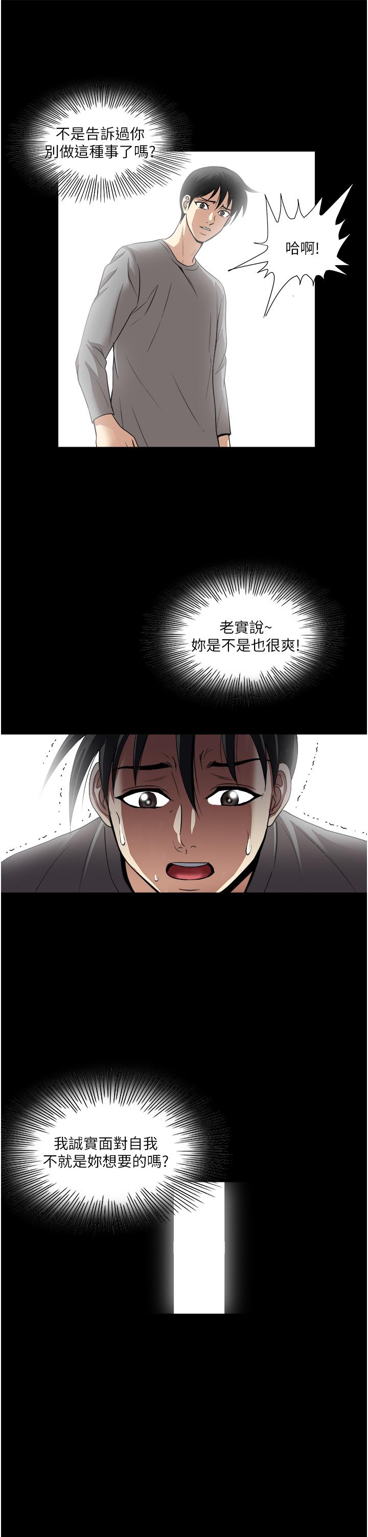 第35话-我老婆不可能跟别人乱来-一次就好-Tula,塔兰（第27张）