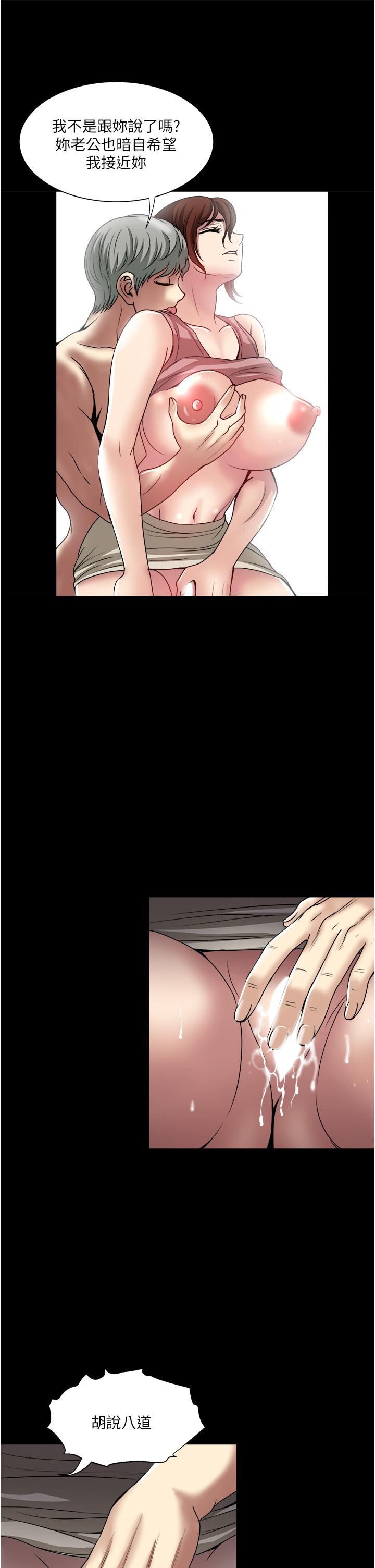 第35话-我老婆不可能跟别人乱来-一次就好-Tula,塔兰（第29张）