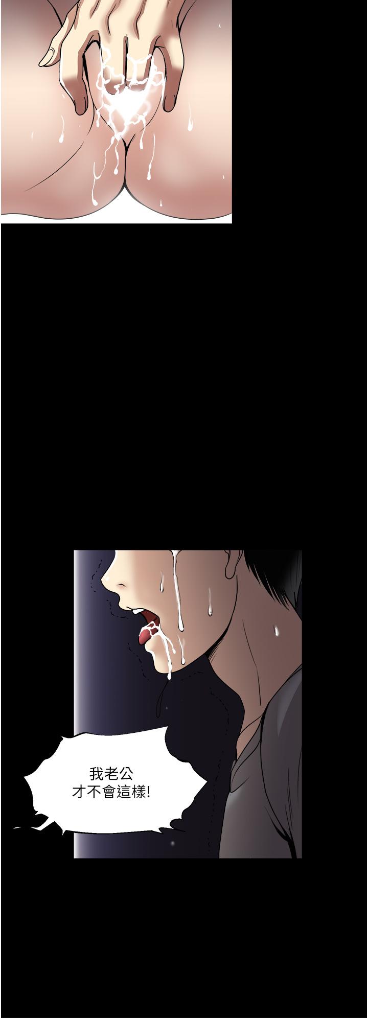 第35话-我老婆不可能跟别人乱来-一次就好-Tula,塔兰（第30张）