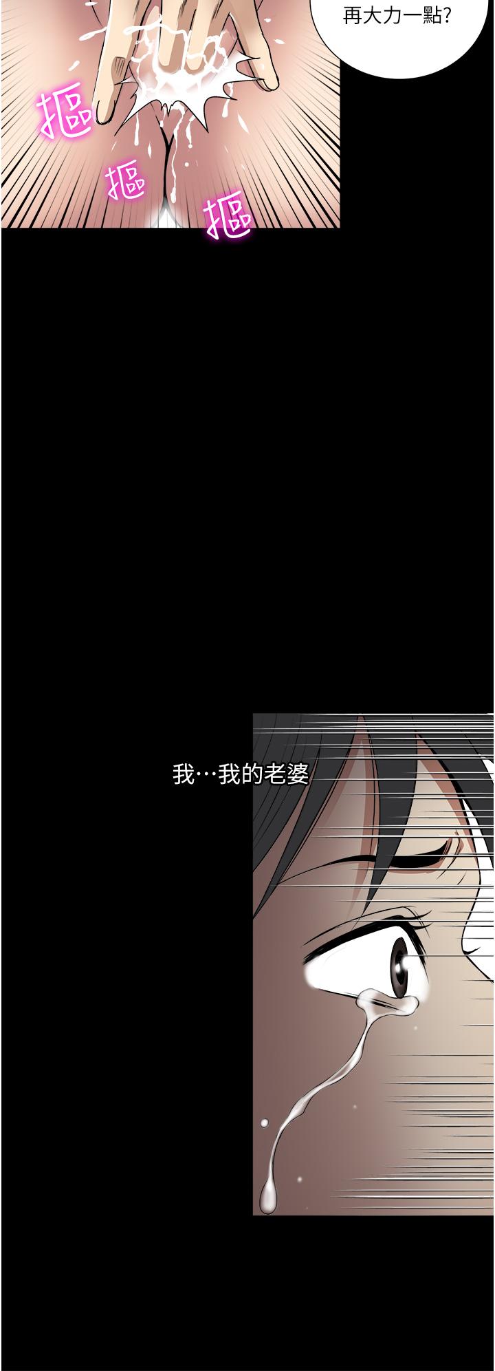 第35话-我老婆不可能跟别人乱来-一次就好-Tula,塔兰（第32张）