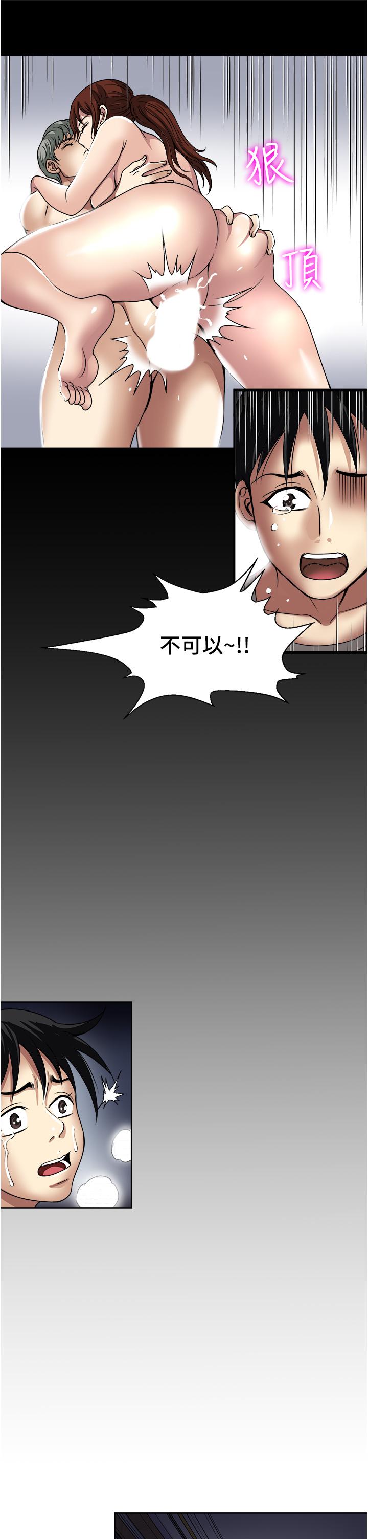 第35话-我老婆不可能跟别人乱来-一次就好-Tula,塔兰（第35张）