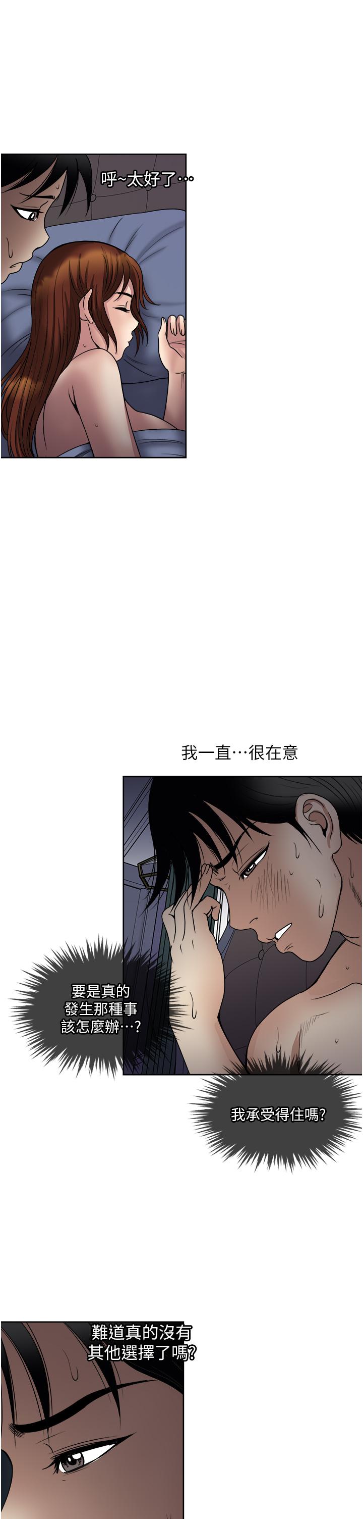 第35话-我老婆不可能跟别人乱来-一次就好-Tula,塔兰（第37张）