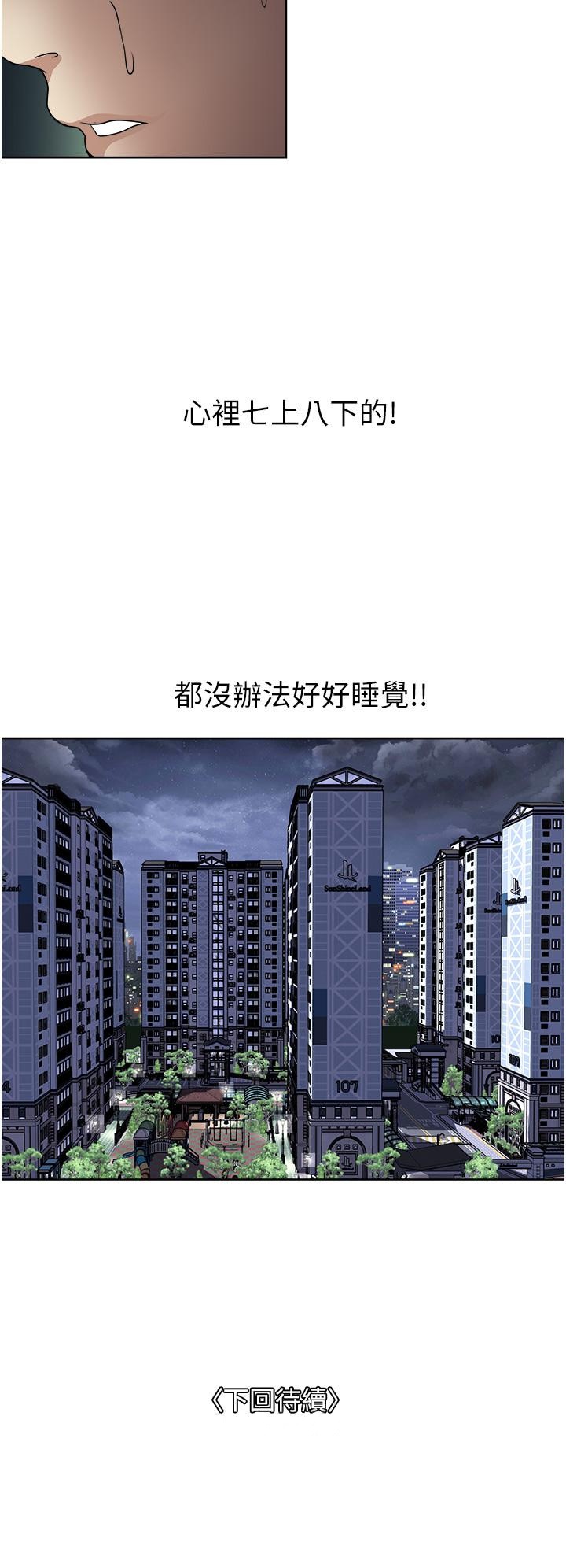 第35话-我老婆不可能跟别人乱来-一次就好-Tula,塔兰（第38张）