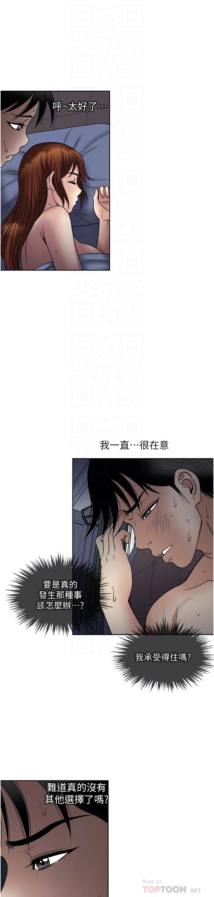 第36话-渴望博宇的女人-一次就好-Tula,塔兰（第4张）