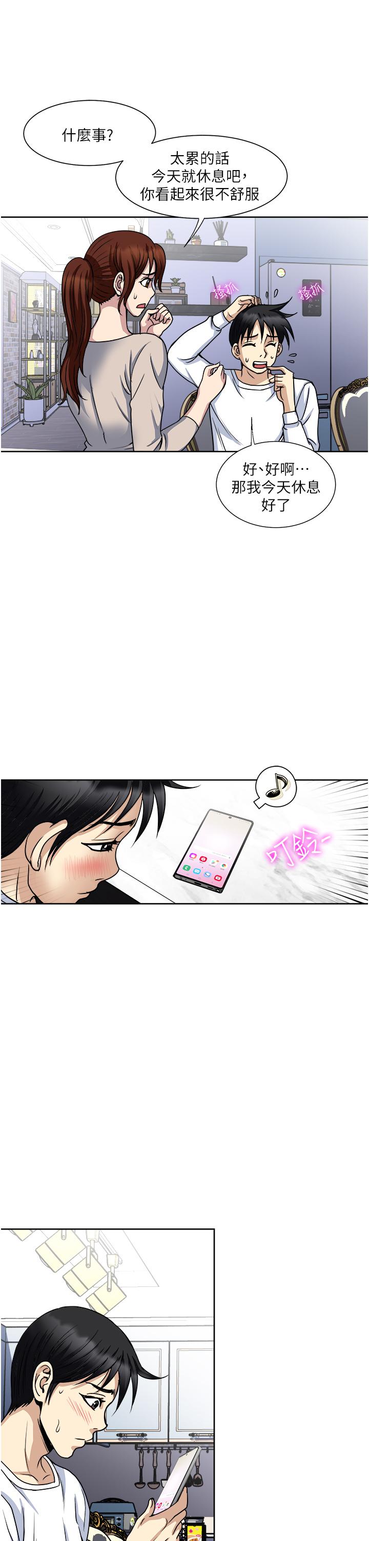第36话-渴望博宇的女人-一次就好-Tula,塔兰（第9张）