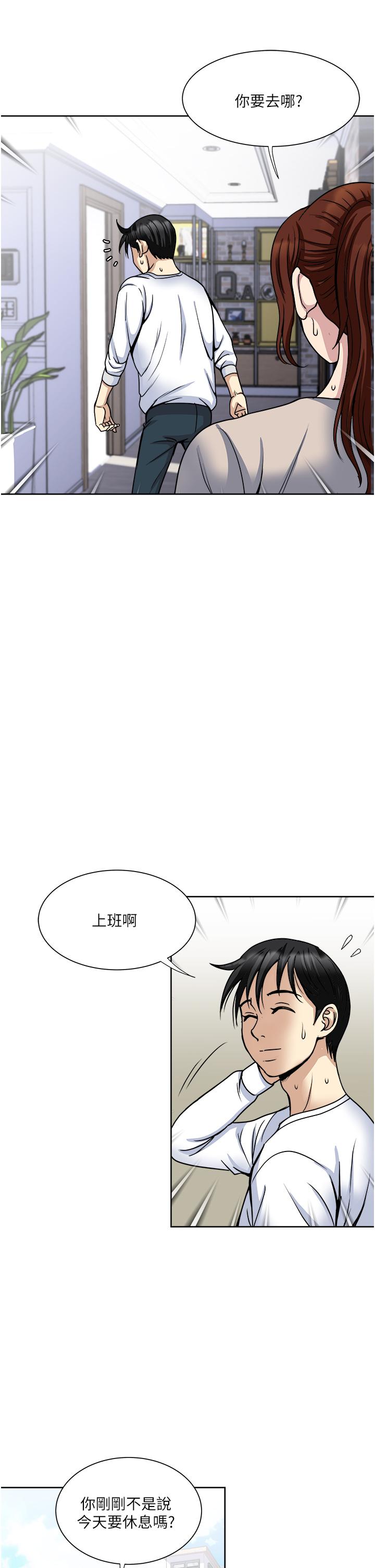 第36话-渴望博宇的女人-一次就好-Tula,塔兰（第11张）