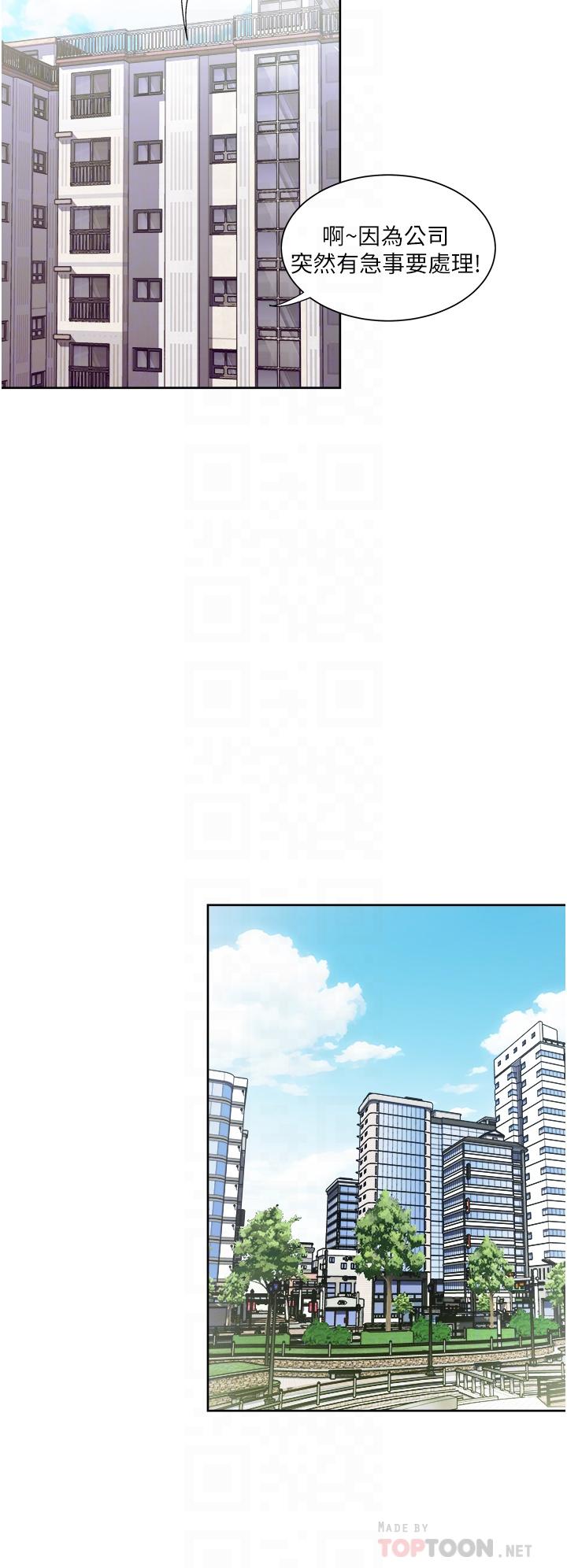 第36话-渴望博宇的女人-一次就好-Tula,塔兰（第12张）