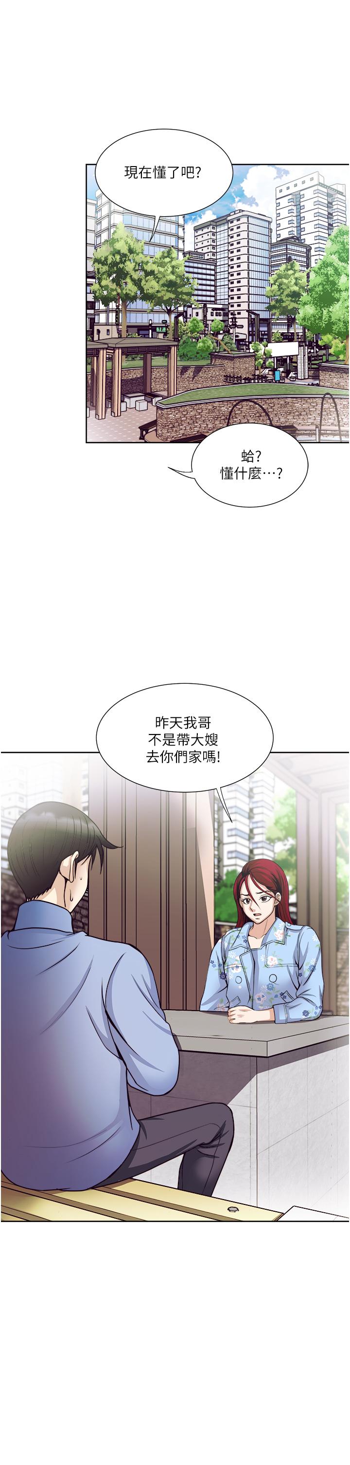 第36话-渴望博宇的女人-一次就好-Tula,塔兰（第13张）