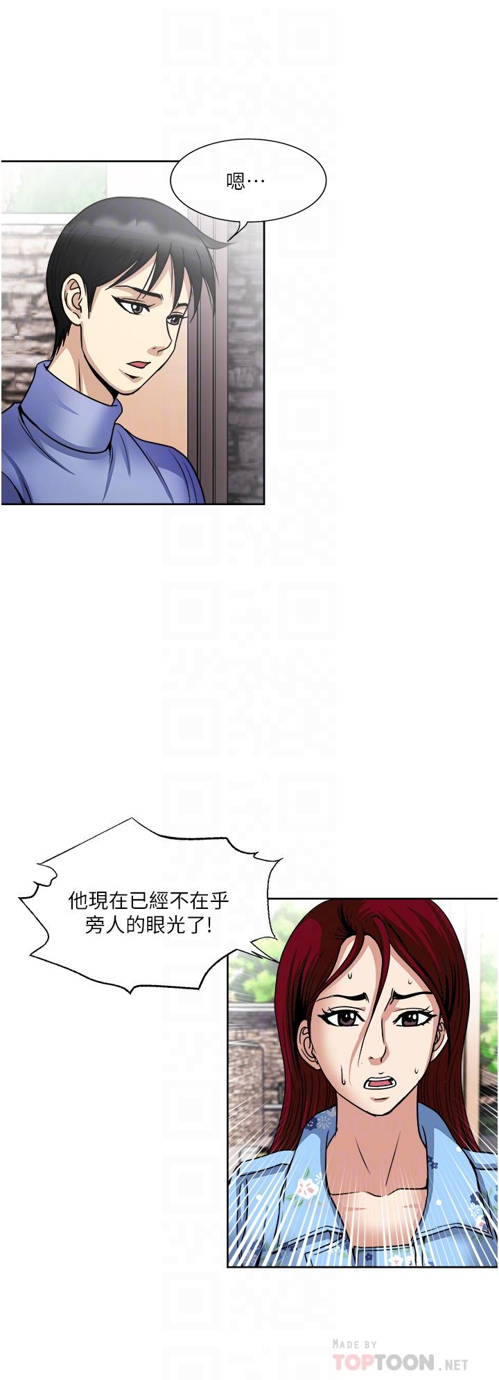 第36话-渴望博宇的女人-一次就好-Tula,塔兰（第14张）