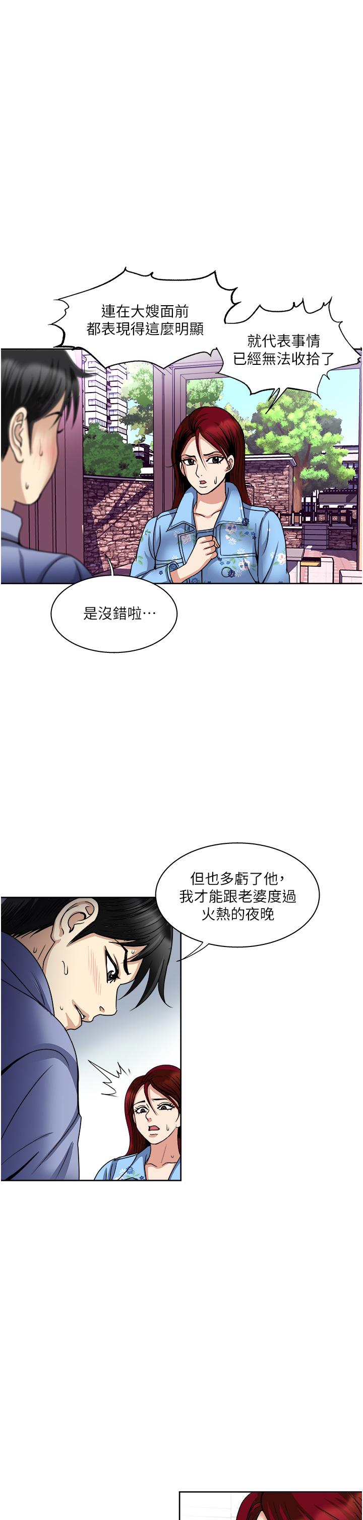 第36话-渴望博宇的女人-一次就好-Tula,塔兰（第15张）