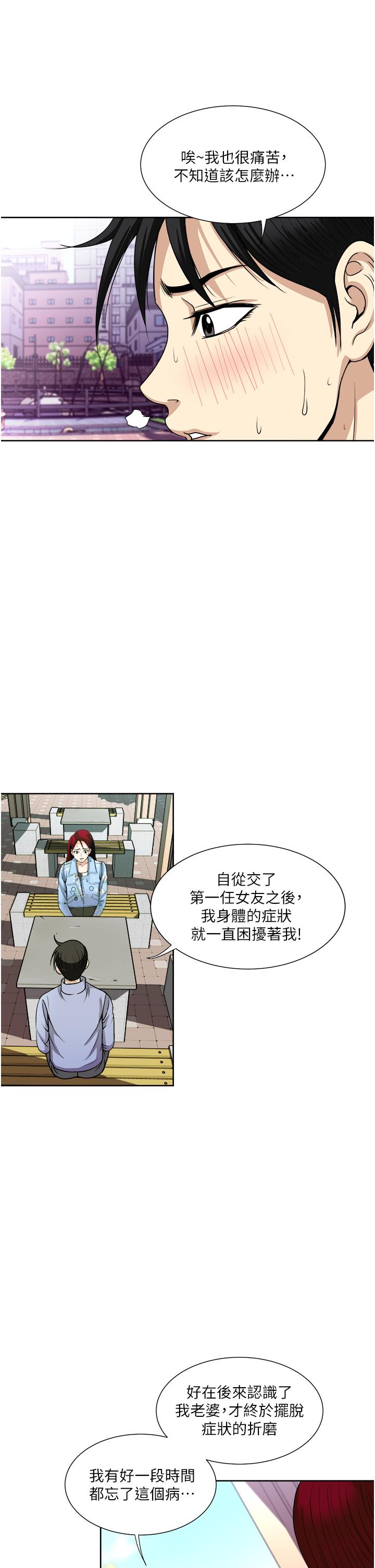 第36话-渴望博宇的女人-一次就好-Tula,塔兰（第17张）