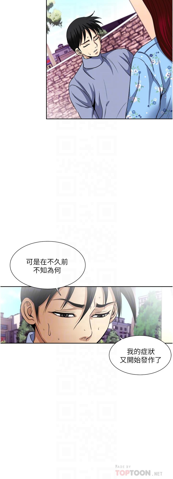 第36话-渴望博宇的女人-一次就好-Tula,塔兰（第18张）
