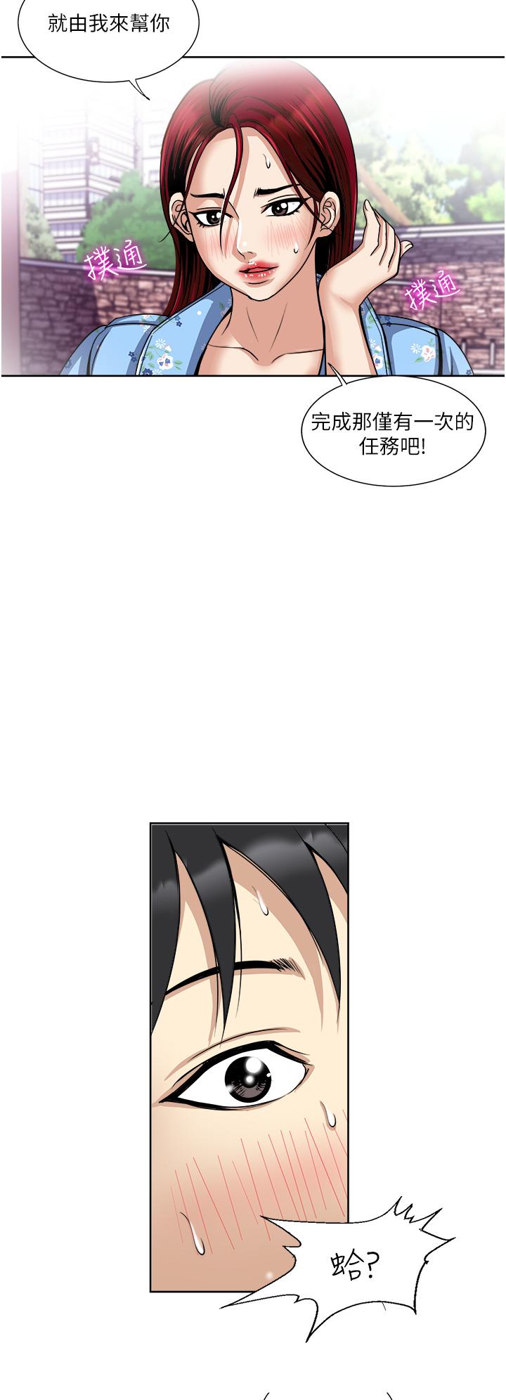 第36话-渴望博宇的女人-一次就好-Tula,塔兰（第20张）