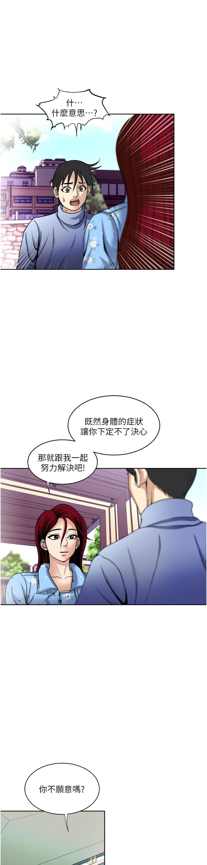 第36话-渴望博宇的女人-一次就好-Tula,塔兰（第21张）