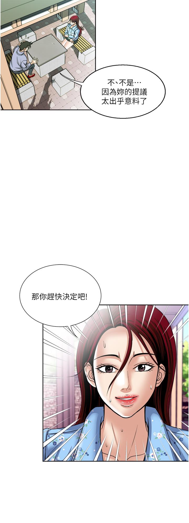 第36话-渴望博宇的女人-一次就好-Tula,塔兰（第22张）