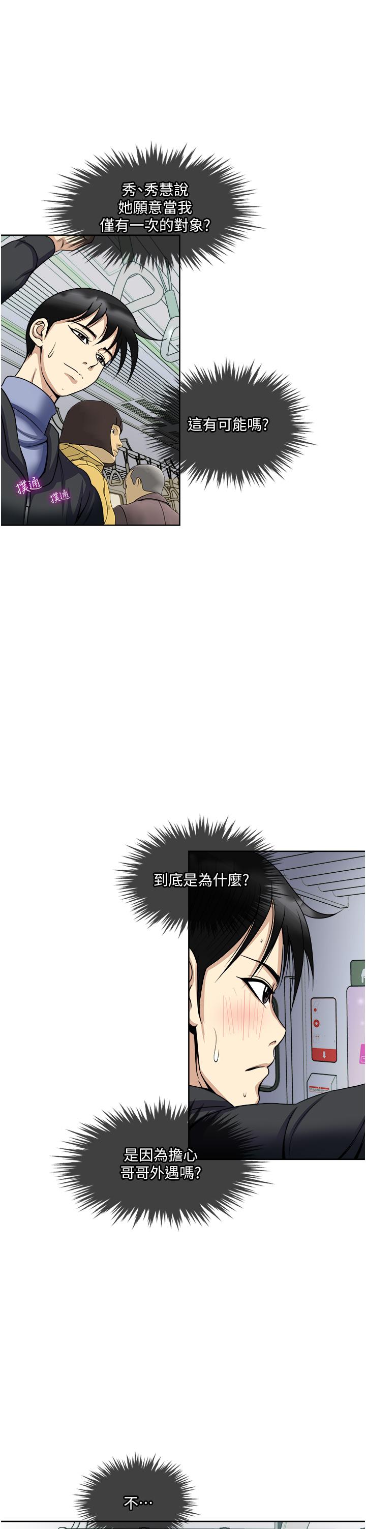 第36话-渴望博宇的女人-一次就好-Tula,塔兰（第25张）