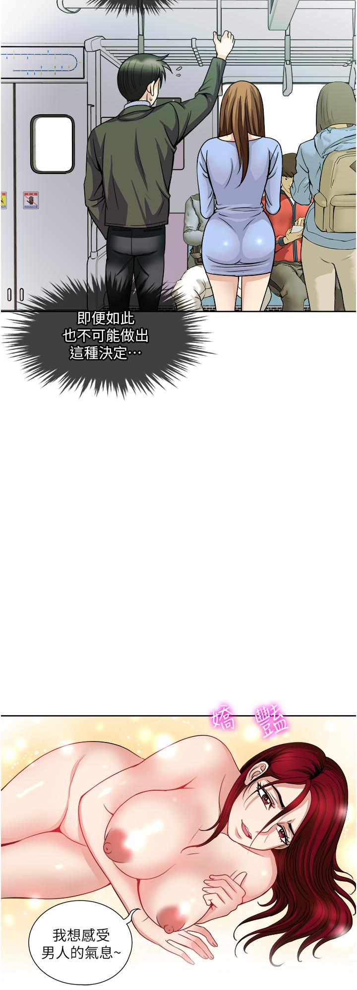 第36话-渴望博宇的女人-一次就好-Tula,塔兰（第26张）
