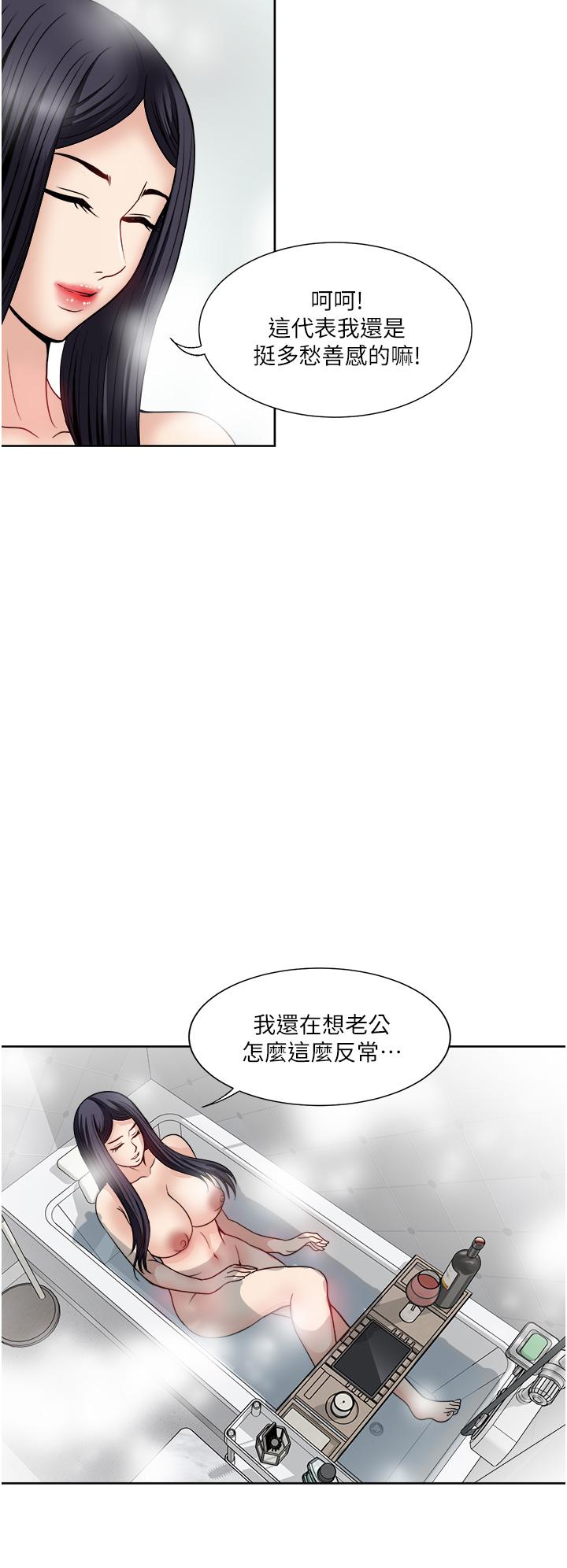 第36话-渴望博宇的女人-一次就好-Tula,塔兰（第34张）