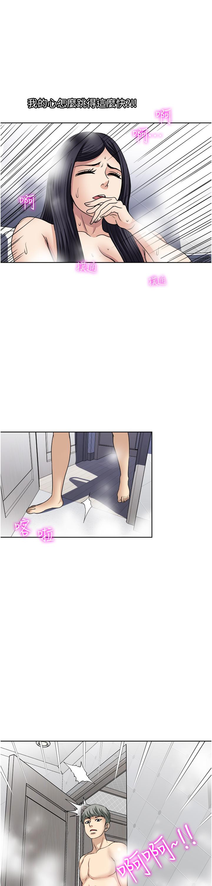 第36话-渴望博宇的女人-一次就好-Tula,塔兰（第39张）